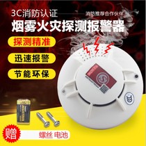 Smoke alarm Fire fire smoke detector 3C certification Commercial home store remote alarm system