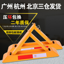 Parking space floor lock Anti-collision triangle fixed car position lock Parking pile thickened placeholder parking space lock Floor lock free punching