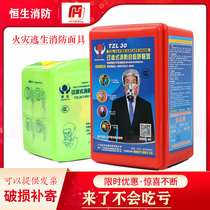 Hotel household fire escape mask Fire mask gas mask Smoke mask Self-rescue respirator