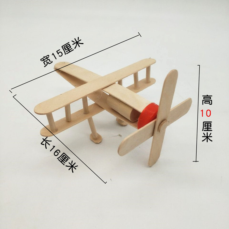 幼儿园diy手工制作雪糕棒拼装飞机帆船车模型材料包儿童益智玩具
