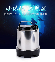 Sun born water pump stainless steel bottom pump PENGUIN PENGUIN-2400 3200 4500 8500 submersible pump