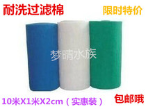 Fish tank filter cotton physical filter material 10 meters X1 meters X2cm white and blue green cotton hard washable biochemical Cotton