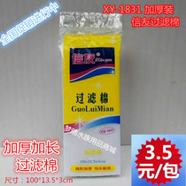 Xinyou filter cotton 1831 one meter thick fish tank biochemical filter cotton aquarium filter tap water cotton cultivation Cotton