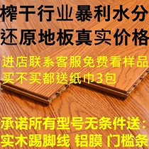 Pure solid wood flooring imported logs household wear-resistant antique 18MM panlongan e0 factory direct sales