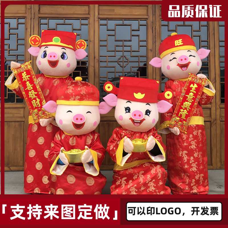 Pig cartoon doll costume adult walking cartoon doll costume event opening props God of wealth cartoon doll costume