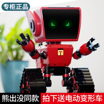 Small iron puzzle early education robot coco can dance the remote control intelligent dialogue walking children female toy boy