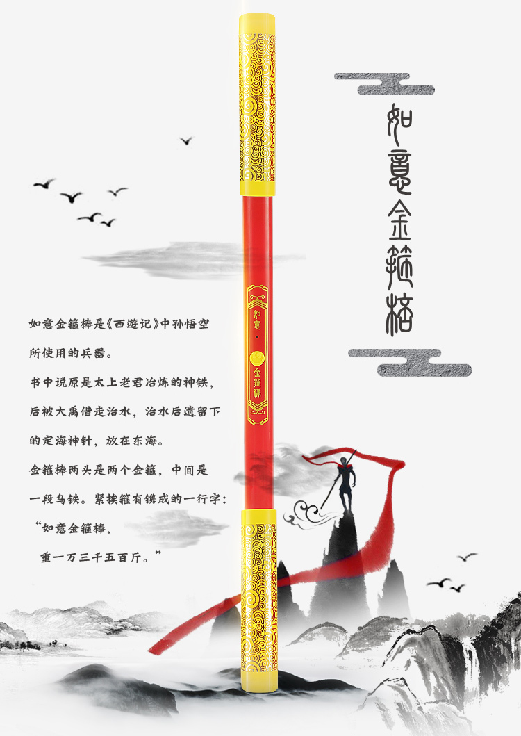 声控孙悟空如意金箍棒男孩电动伸缩西游记美猴王面具兵器儿童玩具