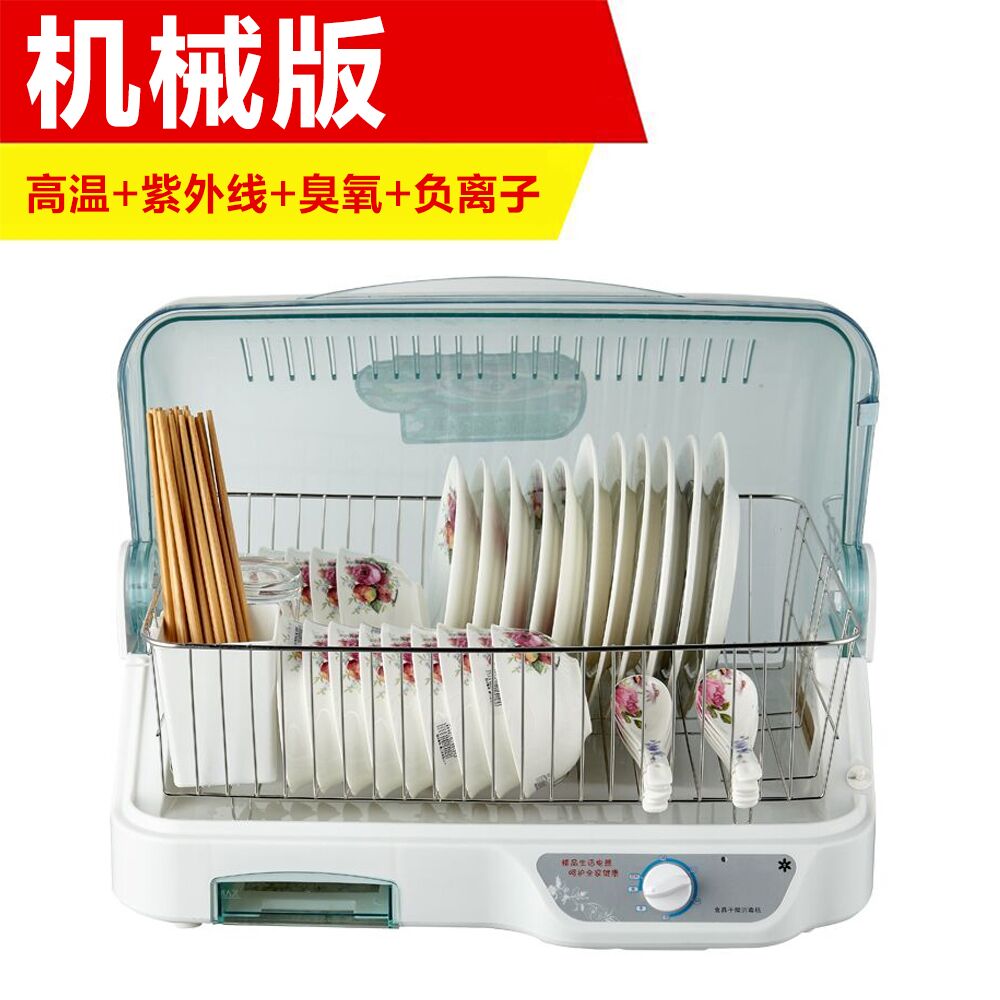 disinfection cabinet vertical household mini disinfection cupboard uv sterilization small bowl dryer bowl ra
