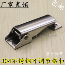 Special 304 stainless steel DK602 adjustable buckle luggage tightly connected buckle toolbox hidden anti-loose lock buckle