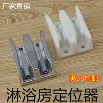 Thickened shower room accessories Glass sliding door positioner Limiter Slider guide holder Swing stopper