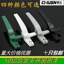 Chunguang 50 aluminum alloy window handle casement window hanging window Seven word lock window handle handle hardware accessories