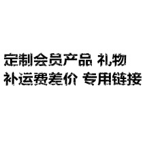 Premium Shipping Premium PRICE DIFFERENCE CUSTOM PRODUCT GIFT OTHER REMARKS PRIVATE LINK