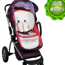 Mat suitable for good kids GB08-W baby baby trolley high landscape versatile summer ice mat