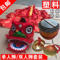 Plastic lion fall-resistant and waterproof 7 inch 9 inch childrens lion dance suit double single kindergarten school performance