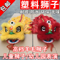 Plastic childrens lion head 2-15 years old 7 inch 9 inch high-end wool lion lion dance kindergarten school performance performance