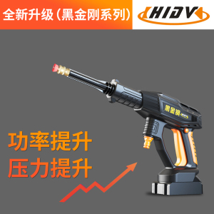 【全新升级(黑金刚系列)，功率提升，压力提升】