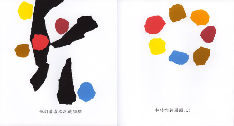 小蓝和小黄 李欧.