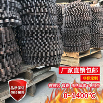 High temperature resistant iron chromium aluminum resistance belt Nickel coil resistance belt Flat charged heating flat charged heating flat wire heating wire electric furnace belt