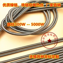 Electric heating wire Heating wire Nickel-chromium wire Iron-chromium aluminum wire Electric furnace wire Spring wire heating wire 300W-5000W