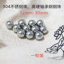 304 Steel ball bearing Steel ball ball ball 14 15 16 18 20 22 25 28 30mm Solid