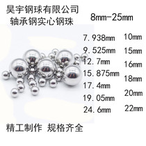 Bearing steel Steel ball gcr15 steel ball hardness high wear-resistant ball 3 4 5 6 8 10 15mm16 mm