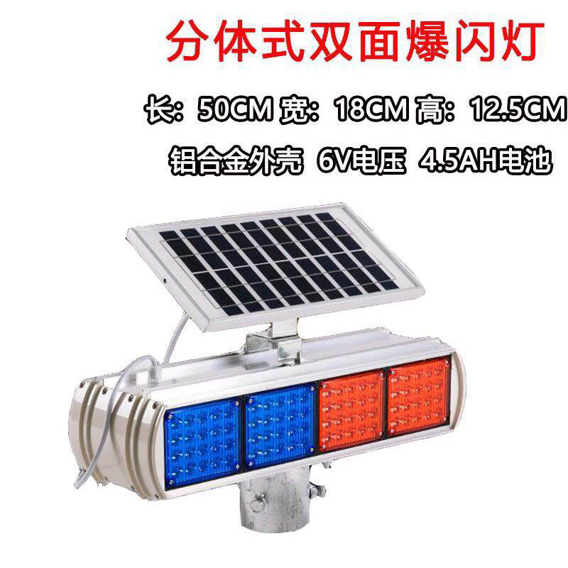solar warning strobe light construction safety traffic red and blue roadblo light double-sided led strobe warning light