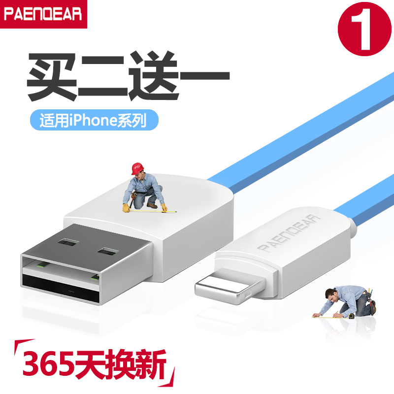 品基 6S数据线iPhone6苹果5加长5s手机Plus充电器平板面条iP6六6P产品展示图3