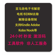 Amazon e-book format conversion Free conversion without restrictions to shell