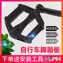 Childrens bicycle pedals mountain biking bicycle pedals road bike pedals general accessories
