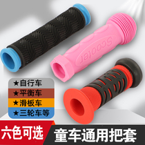Childrens bicycle handle stroller scooter non-slip soft rubber handlebar mountain bike balance car handgrip accessories