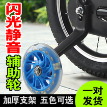 Childrens bicycle auxiliary wheel universal 12 16 20 inch childrens bicycle side guard small wheel baby stroller accessories