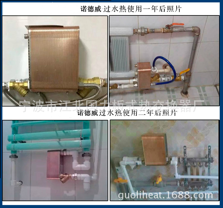 过水热换热器地暖暖气片集中供热家用热交换器壁挂式卫生间板换