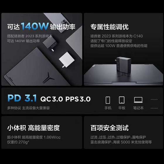 Lenovo Saveer C140W GAN 어댑터 노트북 전원 어댑터 휴대 전화 충전기 충전기 C 빠른 충전 프로토콜 PD 휴대용 어댑터 R9000PY9000P Lenovo Saveer C140W GAN 어댑터 노트북 전원 어댑터 휴대 전화 충전기 충전기 C 빠른 충전 프로토콜 PD 휴대용 어댑터 R9000PY9000P