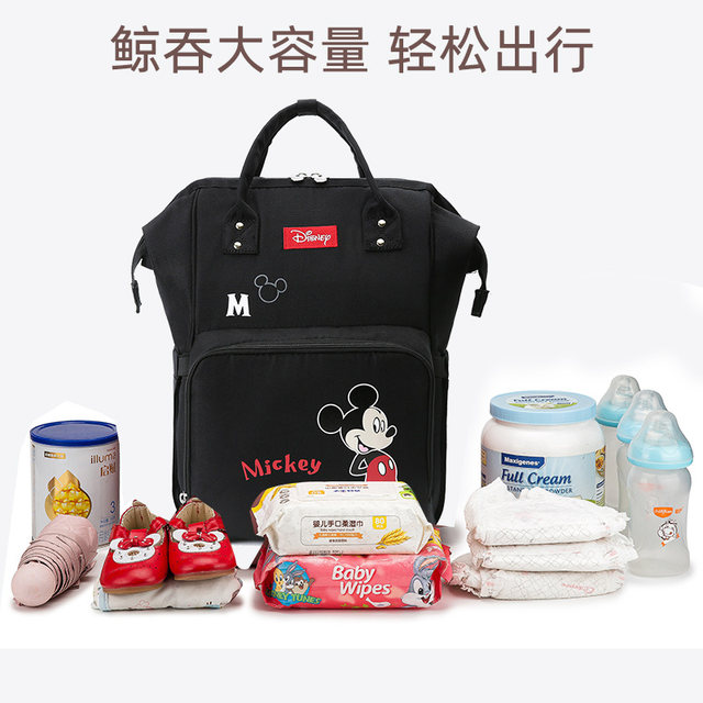 ກະເປົາ Disney Mommy 2020 ໃຫມ່ Mommy Bag ແມ່ແລະເດັກນ້ອຍຄວາມອາດສາມາດຂະຫນາດໃຫຍ່ຄົນອັບເດດ: Backpack ແມ່ອອກນອກ