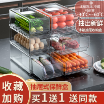Refrigerator crisper kitchen thickened drawer type multi-layer Food Fruit egg dumplings frozen storage box home