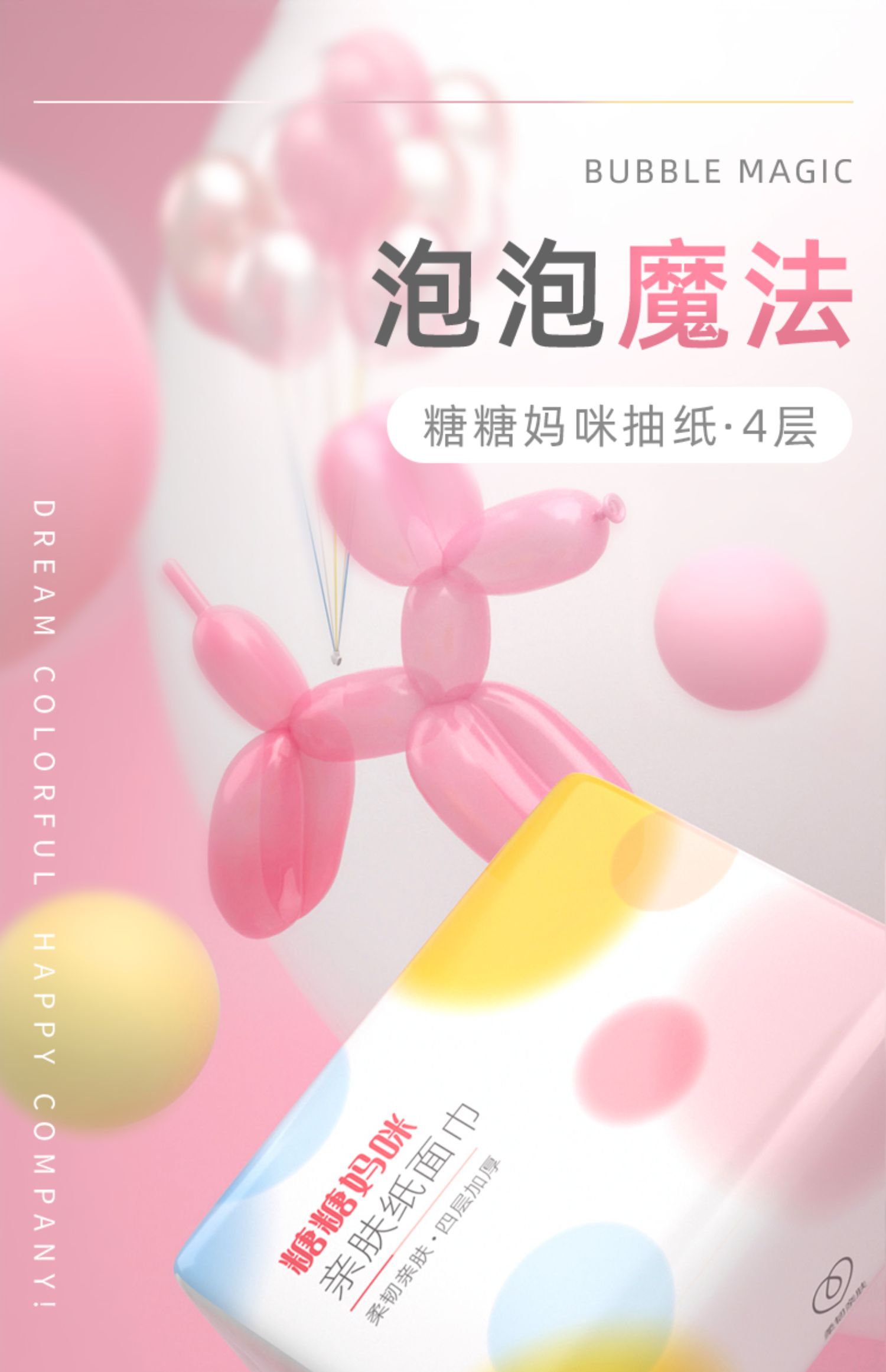 【糖糖妈咪】42包整箱家用婴儿纸抽