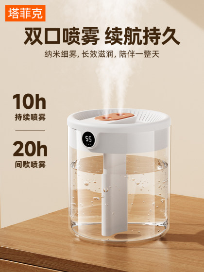 2L 대용량 가습기 가정용 소형 침묵 침실 USB 플러그인 임산부 베이비 공군 데스크톱 휴대용 기숙사 학생 미니 자동차 스프레이 2L 대용량 가습기 가정용 소형 침묵 침실 USB 플러그인 임산부 베이비 공군 데스크톱 휴대용 기숙사 학생 미니 자동차 스프레이