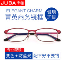 Anti-blue light color-changing glasses female non-degree radiation-proof mobile phone computer eye protection flat mirror business myopia eye frame