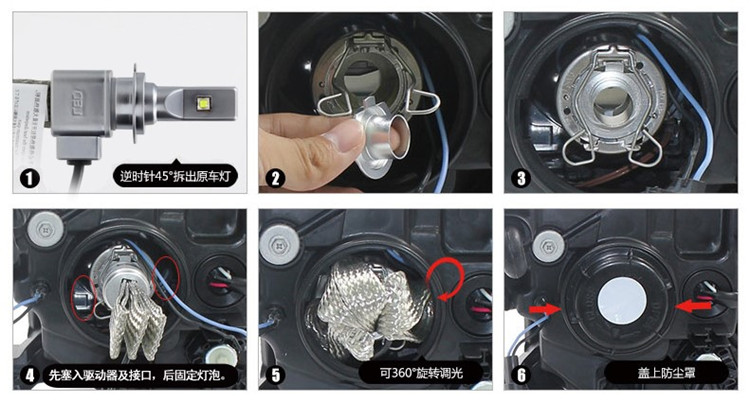 9005灯泡安装教程图片