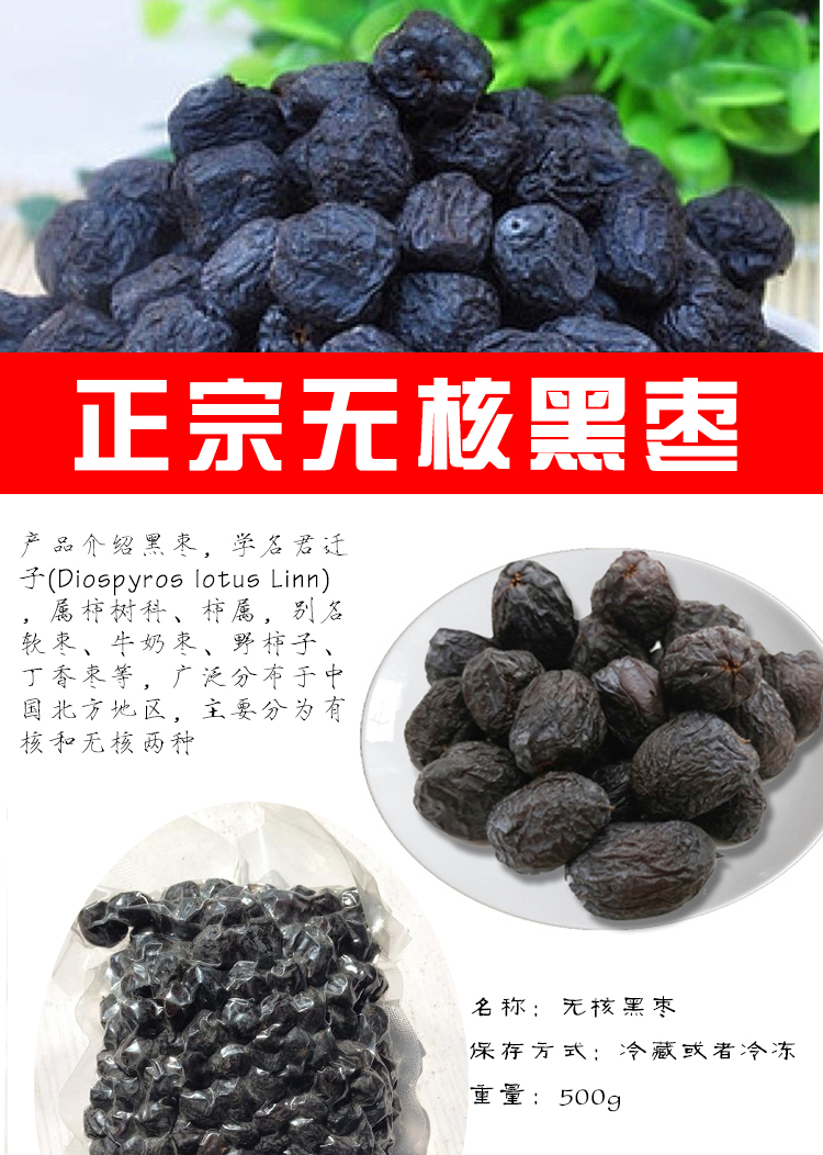 黑枣特级君迁子野生新鲜黑枣无核河北太行山特产500g包邮原生态