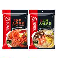海底捞鲜香火锅底料150g*2包券后15元包邮