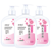 TD 500g*5 bottles of Qingya fragrant underwear laundry liquid condensation beads soap powder washing liquid 2 5kg