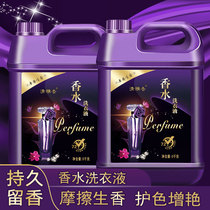 Elegant and fragrant long-lasting fragrant laundry detergent 5kg lavender vat 10 kg machine hand washing and washing family promotional combination package