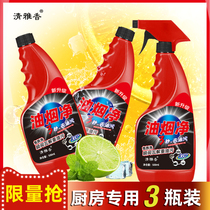 Qingya sesame oil pollution net fume net 500g*3 bottled toilet range hood degreaser Tile floor cleaner