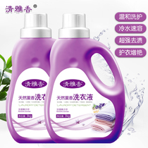 Qingya fragrant laundry liquid 3kg lavender fragrance long-lasting perfume 6 kg laundry gel beads family pack