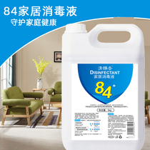 TBB3 Qingya fragrant 84 disinfectant 5kg household anti-virus disinfectant Clothing bleach deodorant floor 10 kg