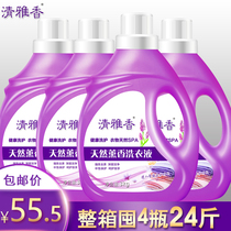 Qingya fragrance 24 kg laundry liquid lavender 3kg long-lasting fragrance 6 kg family promotion combination FCL wholesale