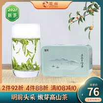 Maoshan Qingfeng 2021 new tea before the Ming special grade Evergreen Tea flag gun shoots green Yang Chun strong fragrance cloud spring tea