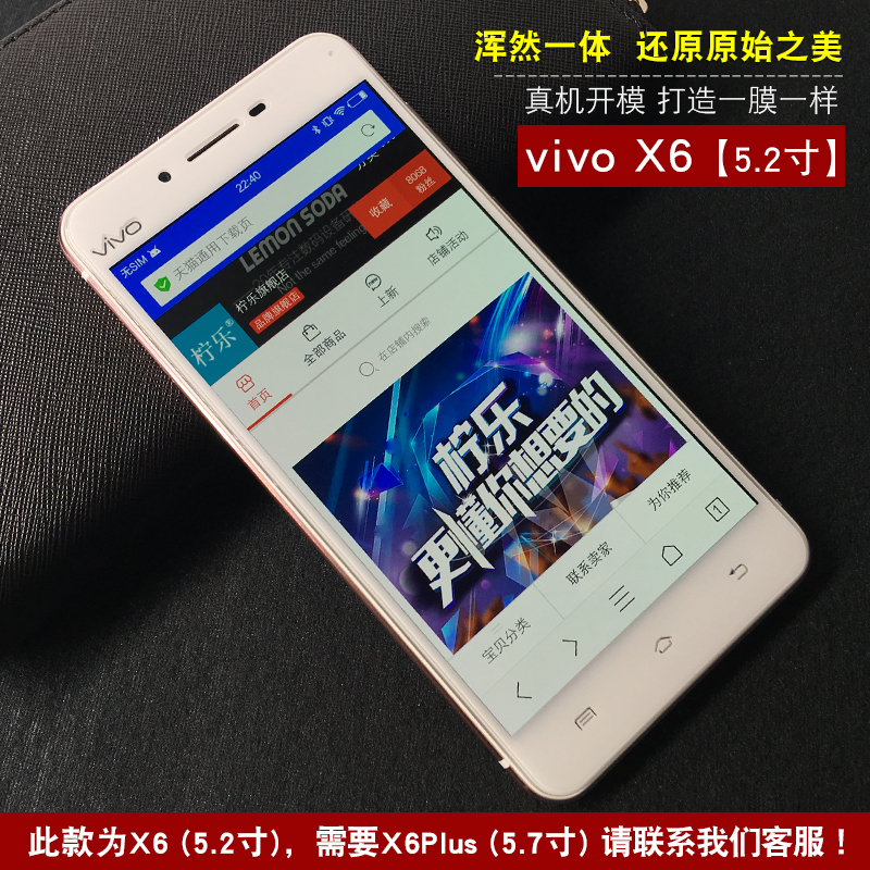 柠乐 步步高vivoX6钢化膜全屏覆盖vivo X6s手机玻璃x6a/d/L防爆膜产品展示图1