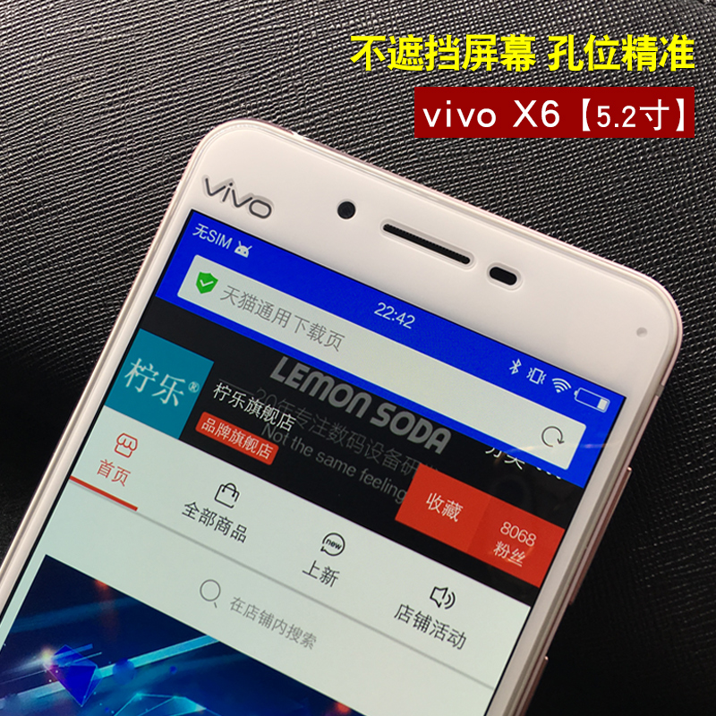 柠乐 步步高vivoX6钢化膜全屏覆盖vivo X6s手机玻璃x6a/d/L防爆膜产品展示图3